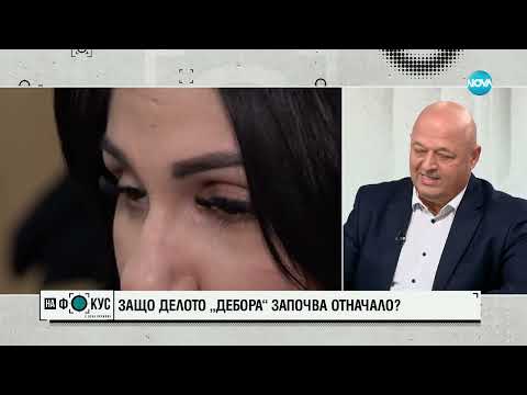 Видео: Адвокатът на Дебора Михайлова: Има опасност Георгиев да напусне страната