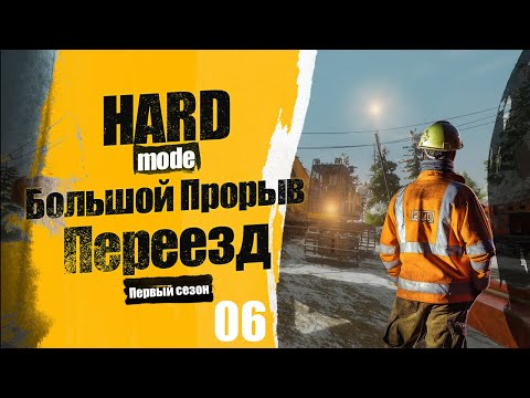 Видео: Gold Mining Simulator | Прощай синий трактор. Красный монстр на участке! 06