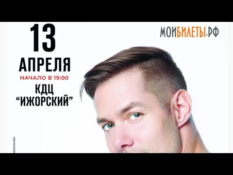 Видео: КОНЦЕРТ СТАС ПЬЕХА 13.04.2024.КОЛПИНО КДЦ ИЖОРСКИЙ