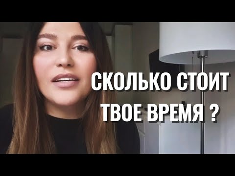 Видео: Как связаны ДЕНЬГИ и ВРЕМЯ ? 