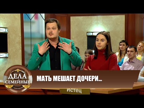 Видео: Не поделили мужчину - Дела семейные. Битва за будущее #сЕленойДмитриевой