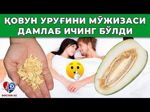 Видео: УШБУ КУЧЛИ УРУҒЛАРНИ ТАШЛАМАНГ! УЛАРНИ СОҒЛИҚ УЧУН АЖОЙИБ ФОЙДАСИ БОР.