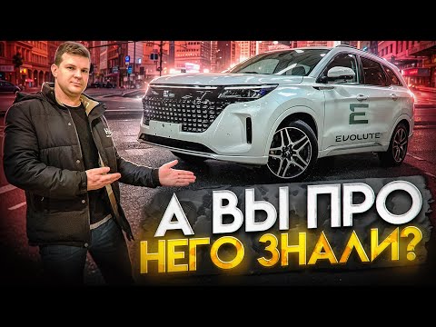 Видео: EVOLUTE i-SPACE, отзыв владельца!