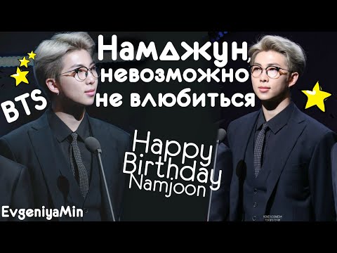 Видео: НАМДЖУН, НЕВОЗМОЖНО НЕ ВЛЮБИТЬСЯ | TRY NOT TO LAUGH CHALLENGE | BTS | NAMJOON | RM | KPOP