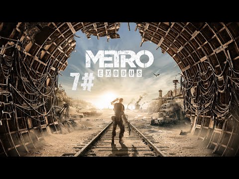 Видео: Metro Exodus - Охота на БАРОНА 7#