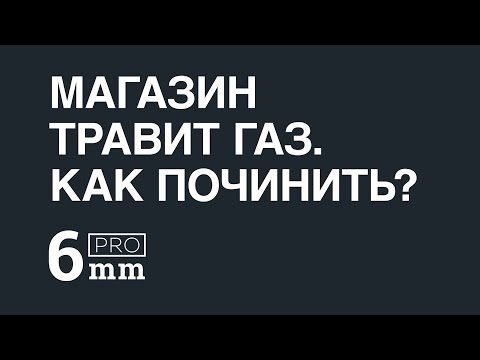 Видео: Пистолетный магазин травит газ. Что делать? Socom mk 23 tokyo marui