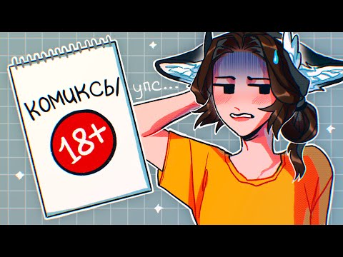 Видео: Обзор на мои старые комиксы