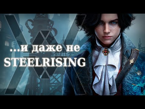 Видео: Не бладборн... - В чём суть: Lies of P (Demo) [Обзор]