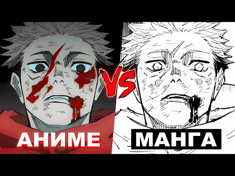 Видео: СРАВНЕНИЕ + РАЗБОР Магической Битвы 2 сезон /Jujutsu Kaisen 2 season