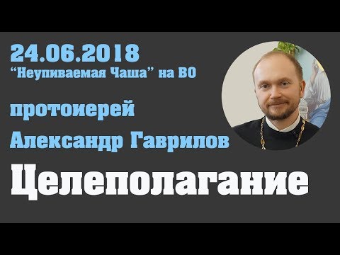 Видео: Целеполагание