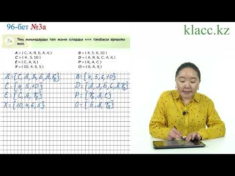 Видео: 96-3А