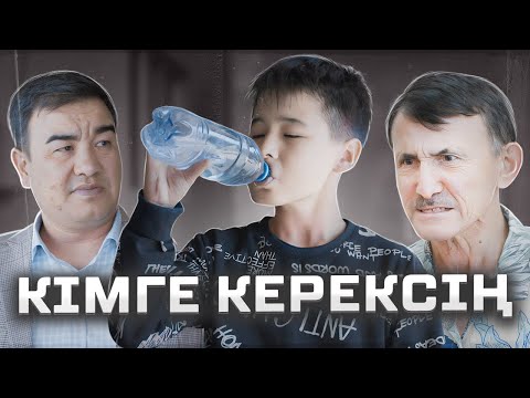 Видео: Цени то, что имеешь / Новый казахский фильм 2022