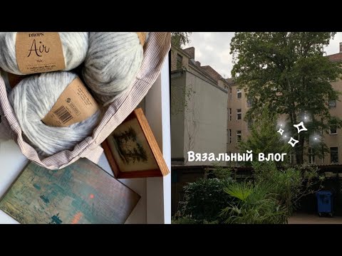 Видео: Новая пряжа и продвижение процессов • мужские перчатки до 50 гр • немецкие барахолки