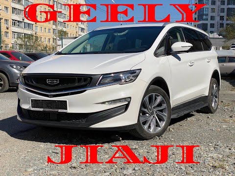 Видео: ❗GEELY JIAJI 😱 КОНКУРЕНТ❗❗❗ ВСЕМ МИНИВЭНАМ ❓