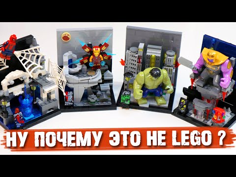 Видео: LEGO MARVEL Эксклюзивы Comic Con ... только они из Китая