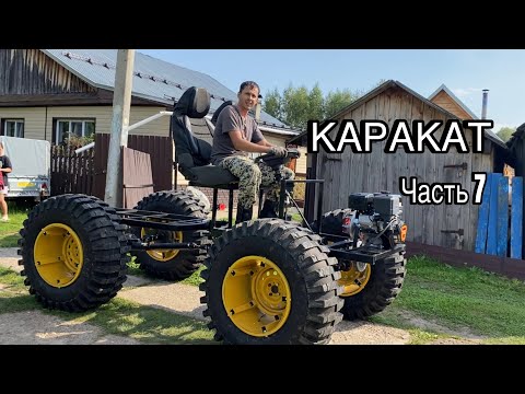 Видео: ПОЕХАЛИ! | Первый выезд на КАРАКАТЕ |