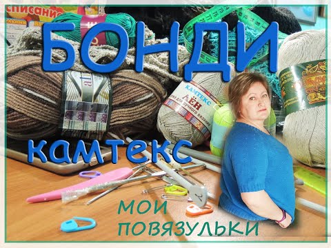 Видео: Бонди летняя кофточка рр 58-60 спицами