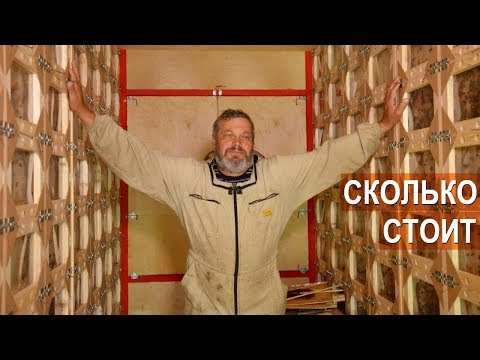Видео: Цены и комплектация кассетных павильонов для пчел. Пасека Берендей.