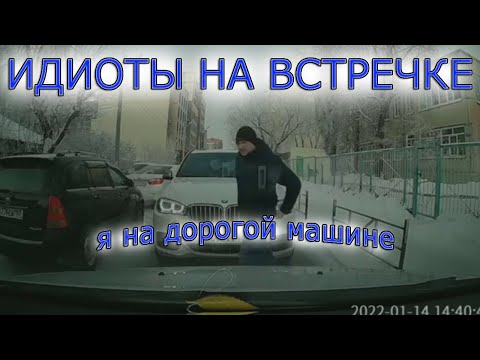 Видео: Подборка лютого быдла на дороге | Быдло на встречке #51