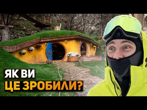 Видео: Гедзьо парк легед Яремче - ЕЛЬФ показує детальний огляд! | Краще ніж Гуцул Ленд?