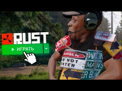 Видео: Я совершил ошибку в РАСТ