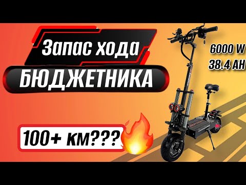 Видео: Электросамокат в деле: 8 часов безостановочной езды на одном заряде на ZonDoo Zo 03 Plus!