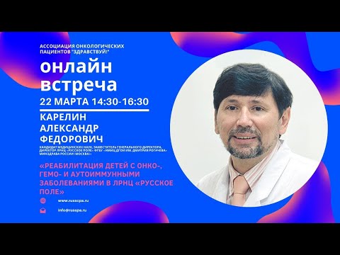 Видео: 6 Реабилитация детей в ЛРНЦ «Русское поле».