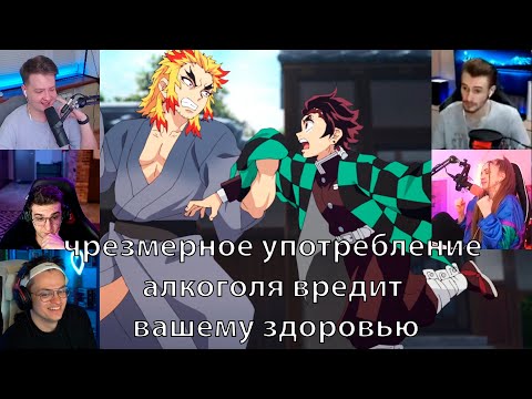 Видео: Реакция стримеров, на батю Ренгоку аниме клинок, рассекающий демонов, Квартал красных фонарей