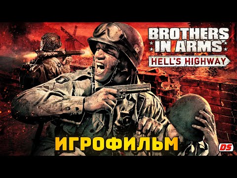 Видео: Brothers in Arms: Hell’s Highway. Игрофильм. Все катсцены.