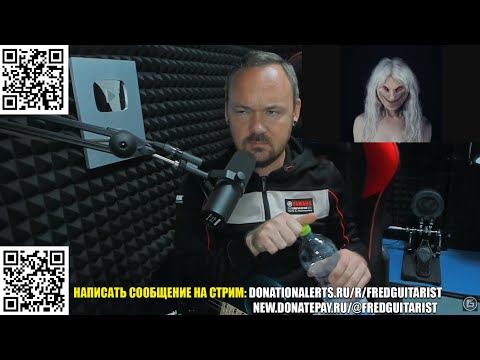 Видео: FREDGUITARIST СЛУШАЕТ НОВЫЙ ТРЕК ПОШЛОЙ МОЛЛИ!