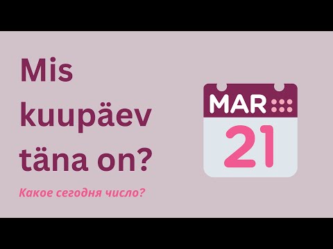 Видео: Mis kuupäev täna on | Какое сегодня число | Учить эстонский | Числительные эстонского языка