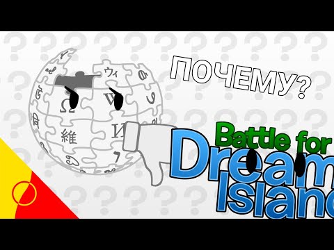 Видео: Почему BFDI запрещён на Википедии?
