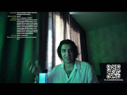 Видео: Стрим Олега Шепса на твиче||05.07.24.