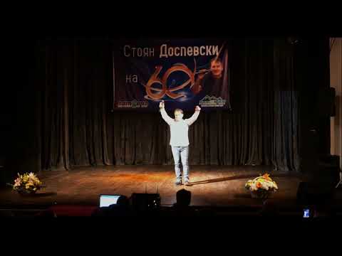 Видео: СТОЯН ДОСПЕВСКИ - ЖИВОТЪТ ВТОРИ ШАНС НЕ ДАВА - АЛБУМ ''МЕРАКЛИЯ''-1998