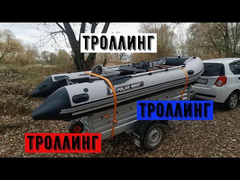 Видео: ТРОЛЛИНГ, ТРОЛЛИНГ и ещё  раз ТРОЛЛИНГ / Троллинг на реке /