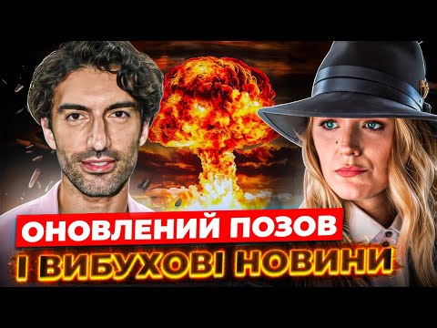 Видео: СКАНДАЛ РОКУ! Витік доказів, злиті скарги, новий позов і розлючена Тейлор Свіфт!
