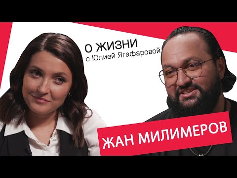 Видео: Жан Милимеров: Мечтаю вернуть любимую!