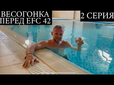 Видео: Шлеменко в Сочи: 2 серия. Весогонка