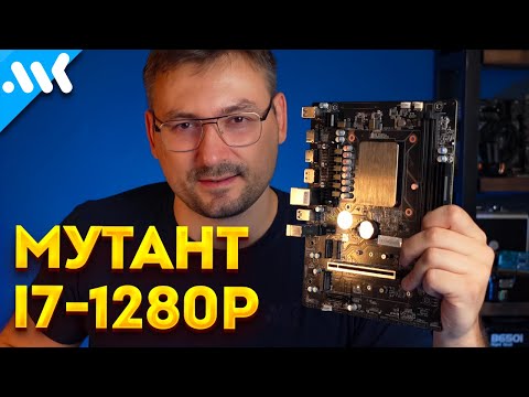 Видео: Китайский МУТАНТ i7-1280p vs i3-12100 и i5-12400 | 14 ядер за 15 тысяч | Бюджетный полутоп с нюансом