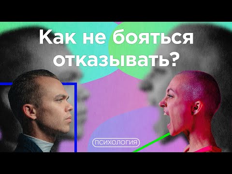 Видео: СЕКРЕТ общения с людьми / Как научиться разговаривать с кем угодно?