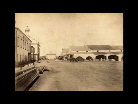 Видео: Старая Русса / Staraya Russa - 1885-1901