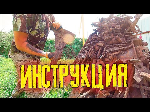 Видео: КАК НЕ НУЖНО КОПАТЬ металл !!!