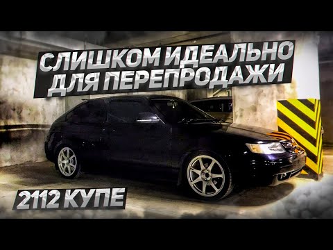 Видео: 2112 КУПЕ.ЧЕРНЫШ В РУКАХ ПЕРЕКУПА.Восстановление в идеальный вид