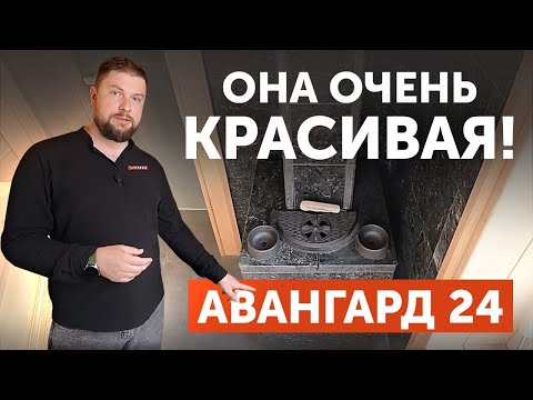 Видео: Отзыв о чугунной печи Авангард 24 / Банные печи для русской бани от завода Авангард