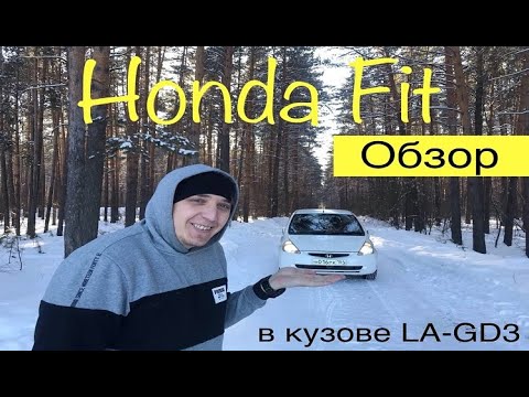 Видео: Обзор Honda Fit 2003год, 1,5