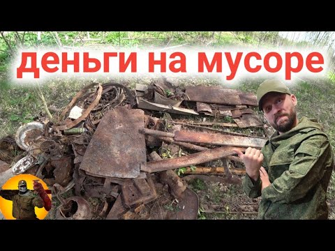 Видео: Коп металла на старой свалке. Хорошие деньги на мусоре .