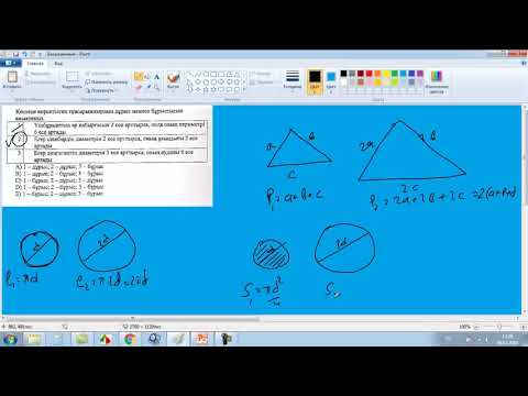 Видео: 10 Геометрияға арналған есептер