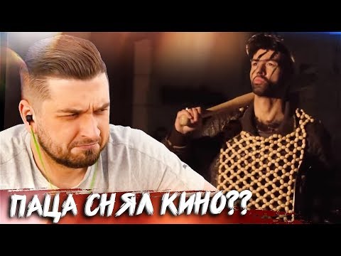 Видео: HARD PLAY СМОТРИТ ЧОТКИЙ ПАЦА FACE - ЮМОРИСТ ПАРОДИЯ