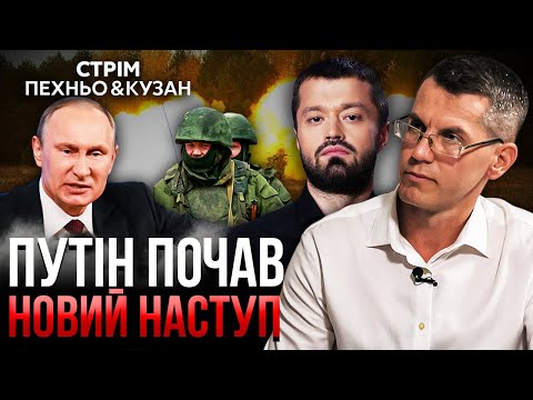 Видео: 🔥В Курську жесть! ПРУТЬ ВЕЛИКІ КОЛОНИ РФ. Під Покровськом нові прориви. Скоро рішення по ATACMS