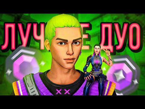 Видео: ЛУЧШЕЕ ДУО ( ВАЛОРАНТ )